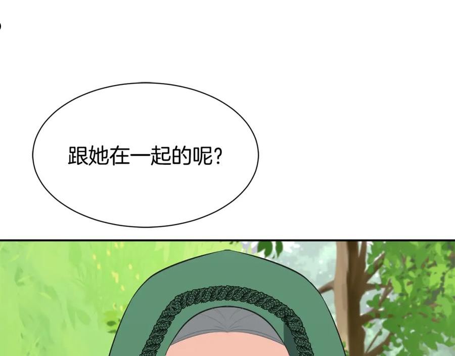 公爵，请让我治愈你漫画,第81话 取名字92图