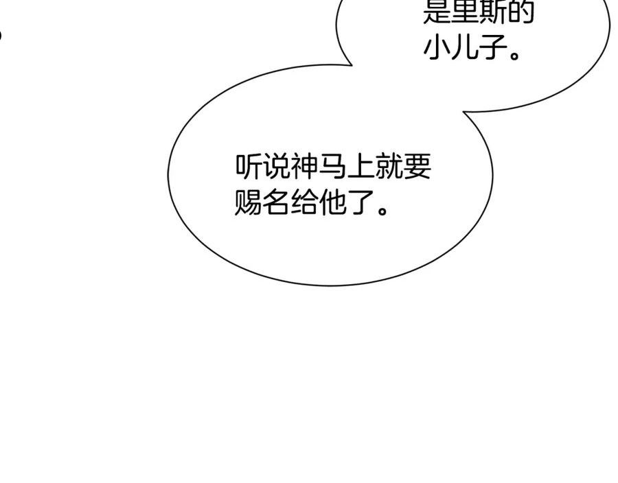 公爵，请让我治愈你漫画,第81话 取名字94图