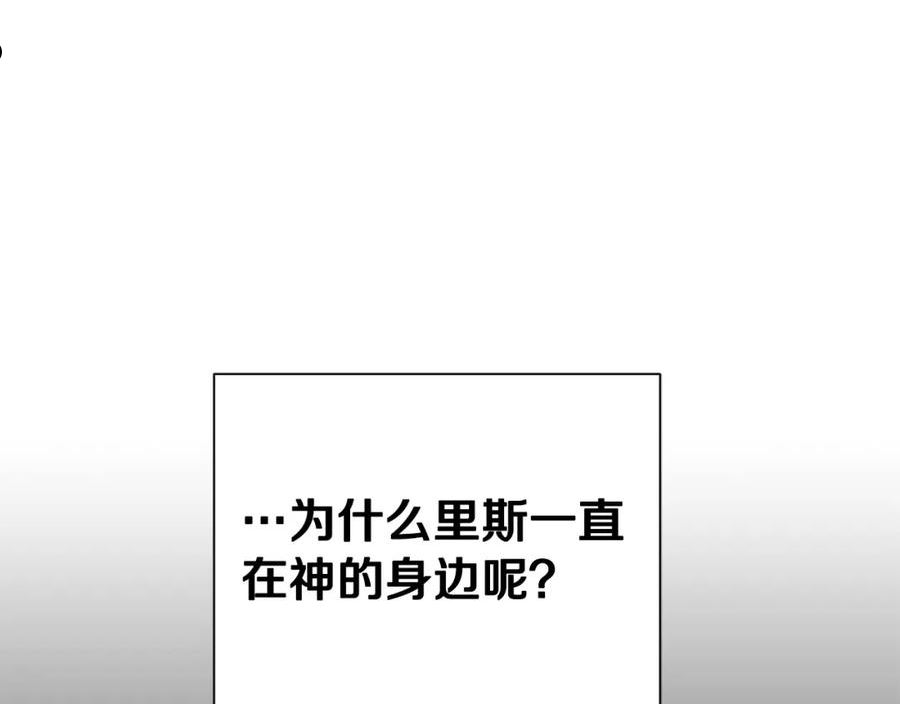 公爵，请让我治愈你漫画,第81话 取名字98图