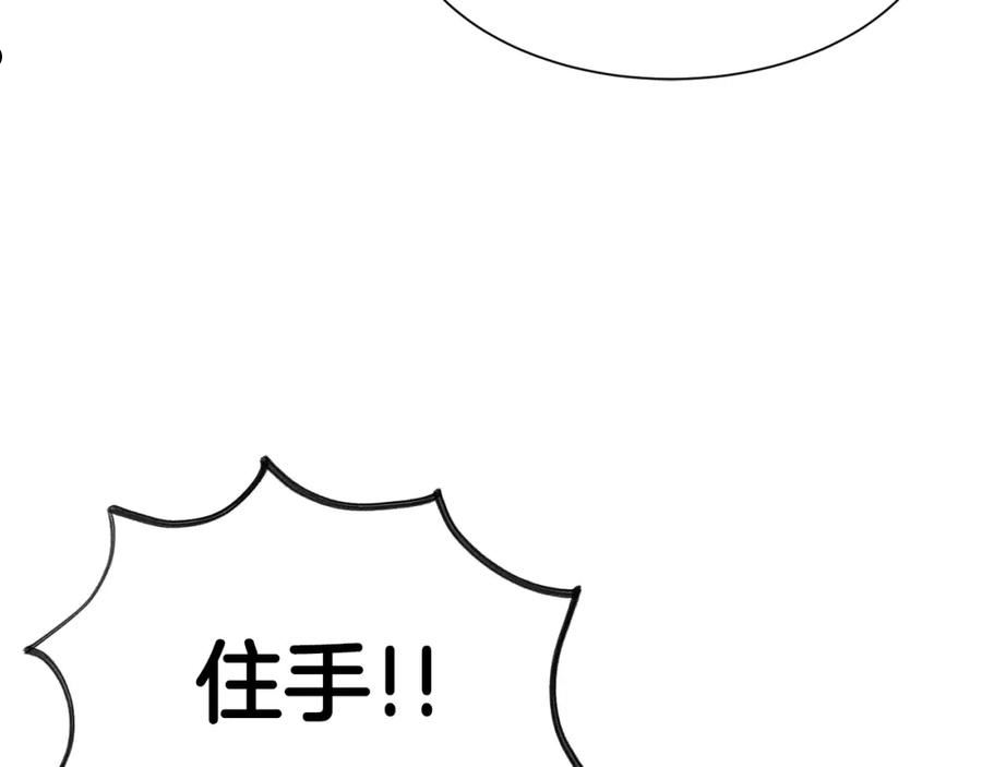 公爵，请让我治愈你漫画,第82话 蛊惑168图