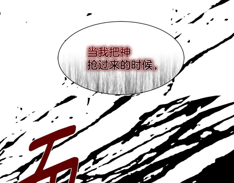 公爵，请让我治愈你漫画,第82话 蛊惑26图