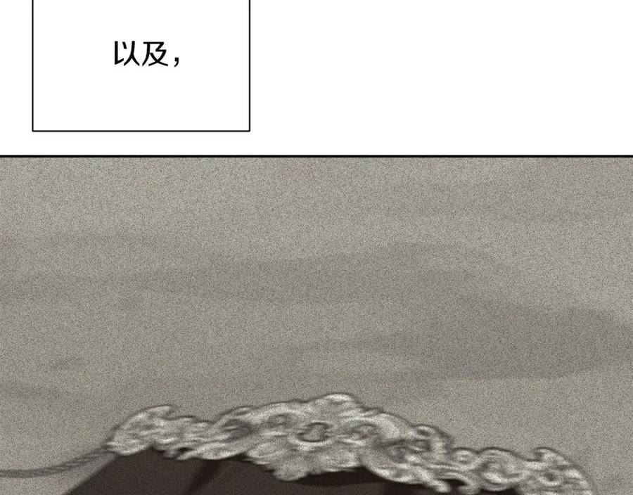 公爵请让我治愈你漫画免费8漫画,第93话 代价14图