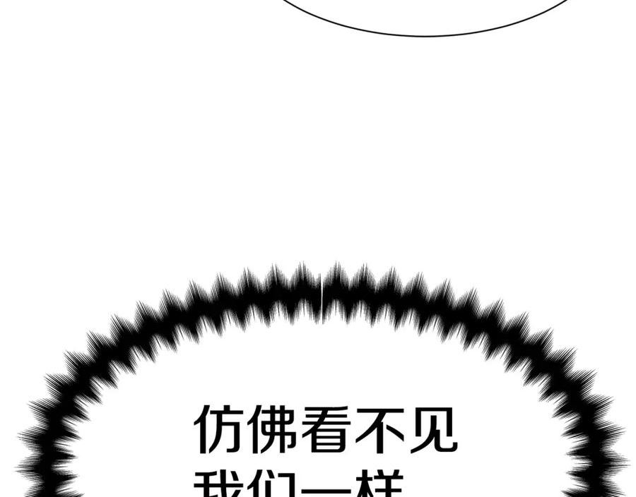 公爵请让我治愈你漫画免费8漫画,第93话 代价59图