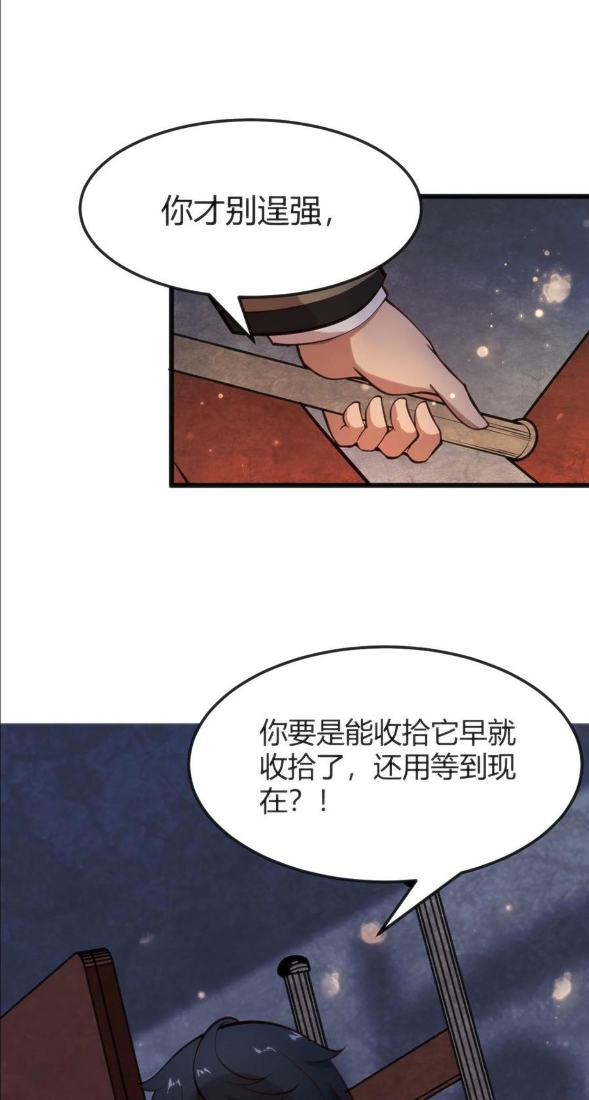 穿书必死逃脱计划！漫画,011 学长小心54图