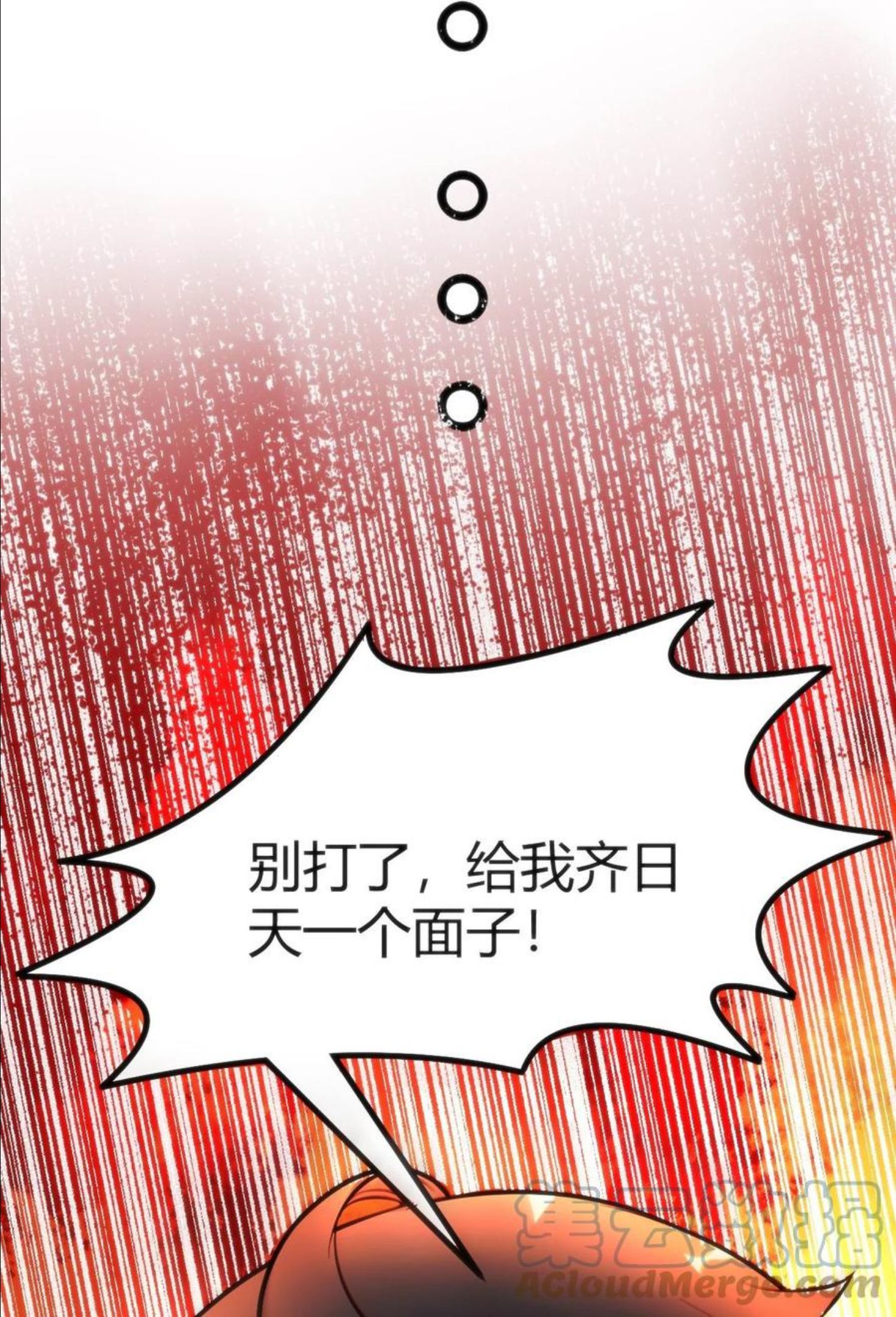 穿书必死逃脱计划！漫画,011 学长小心43图