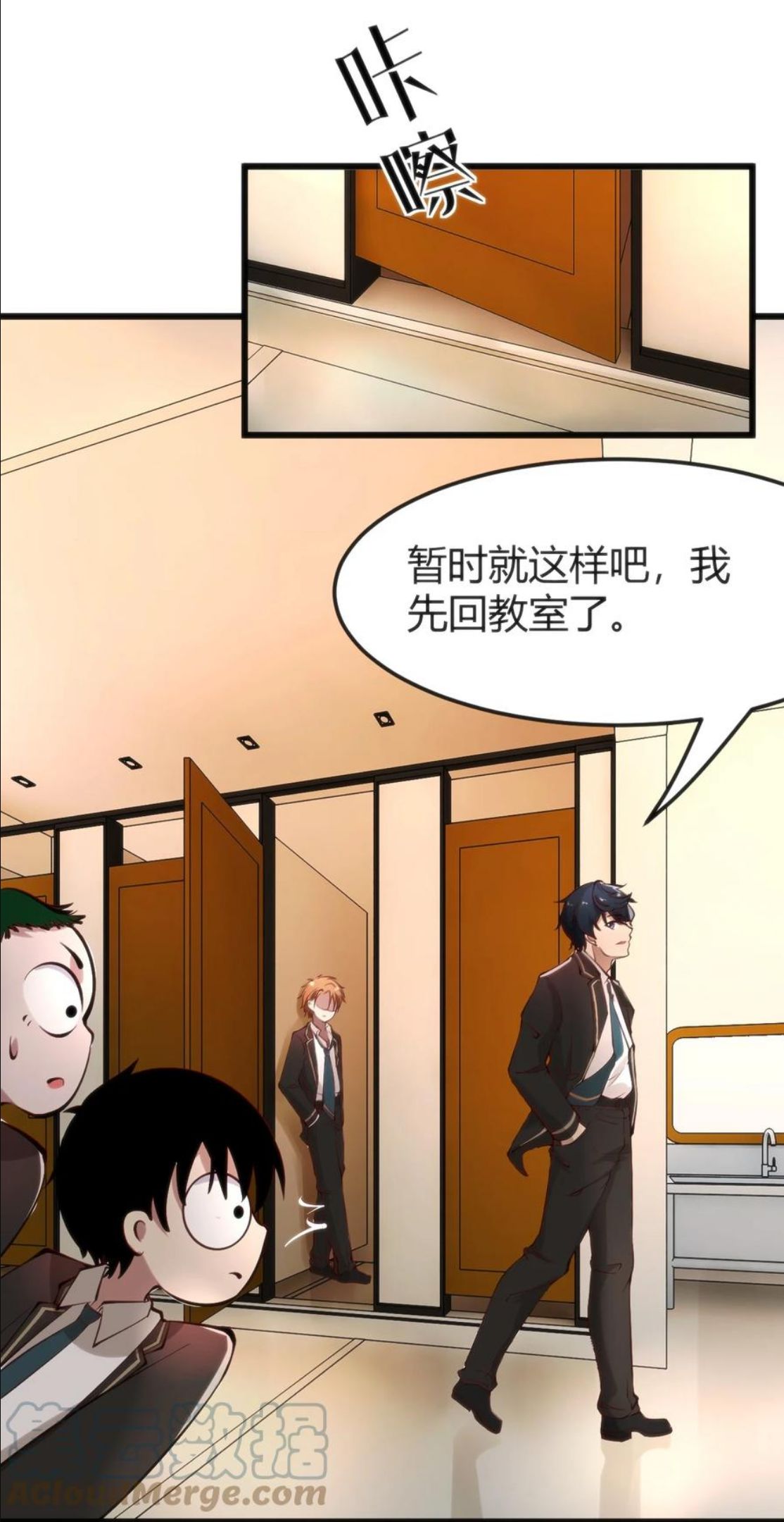 穿书必死逃脱计划！漫画,013 输给作者37图