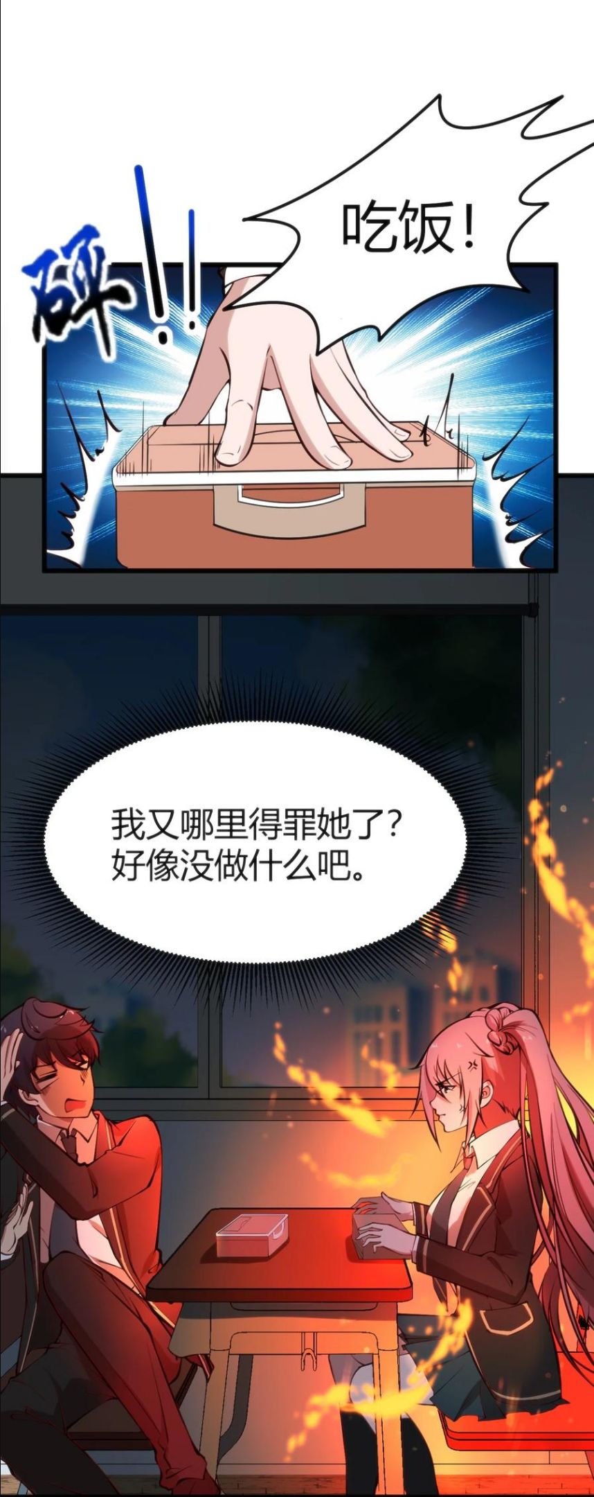 穿书必死逃脱计划！漫画,013 输给作者44图