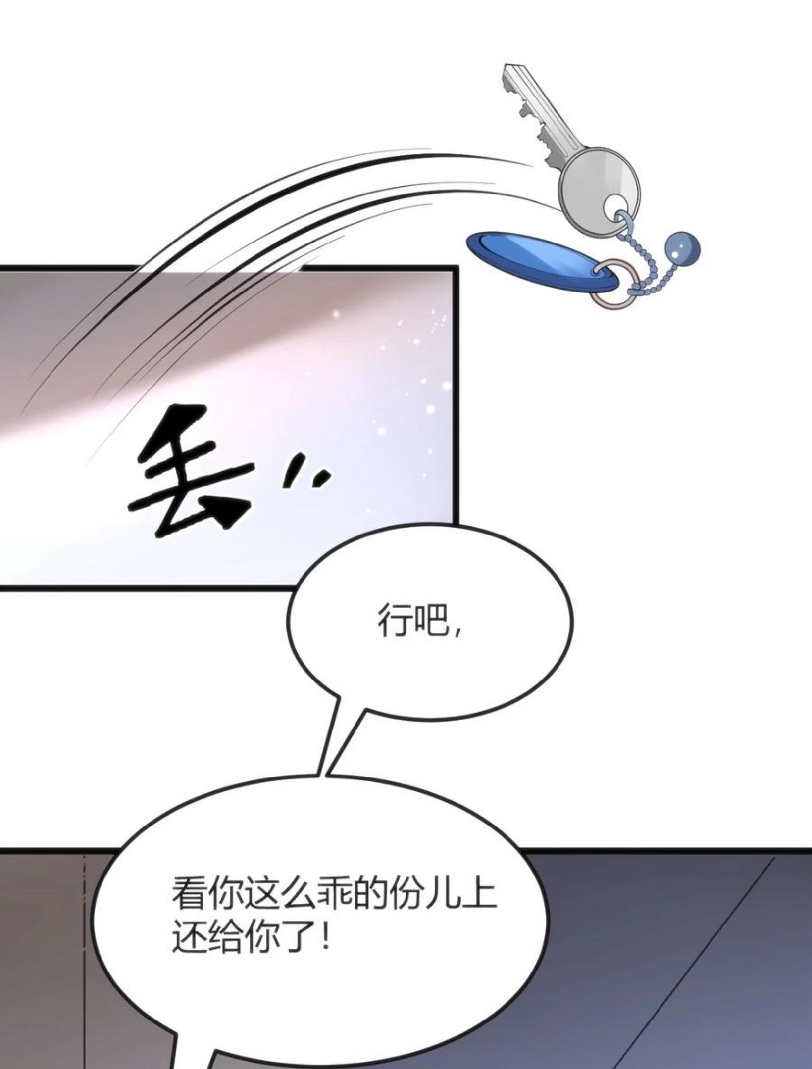 穿书必死逃脱计划！漫画,013 输给作者5图