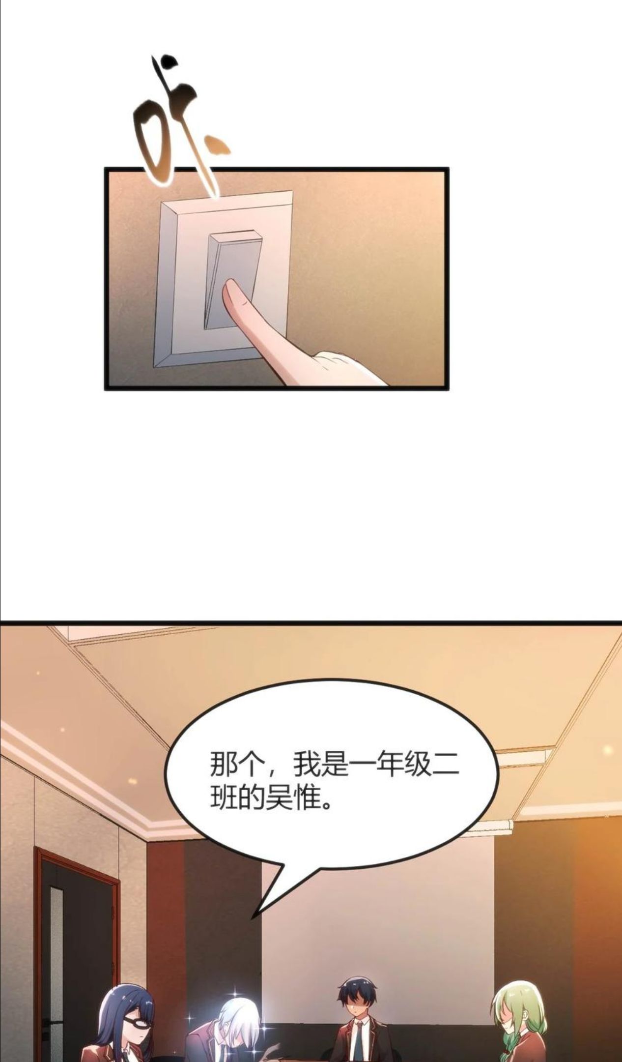 穿书必死逃脱计划！漫画,014 是雄是雌？47图