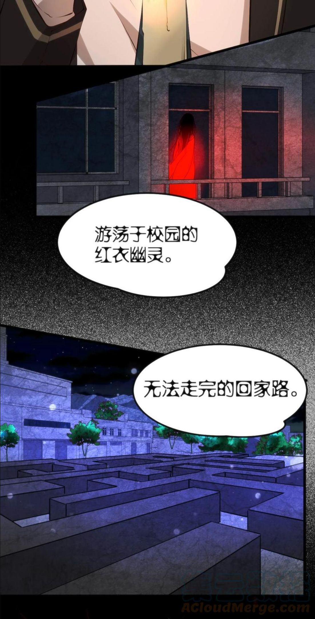 穿书必死逃脱计划！漫画,014 是雄是雌？16图