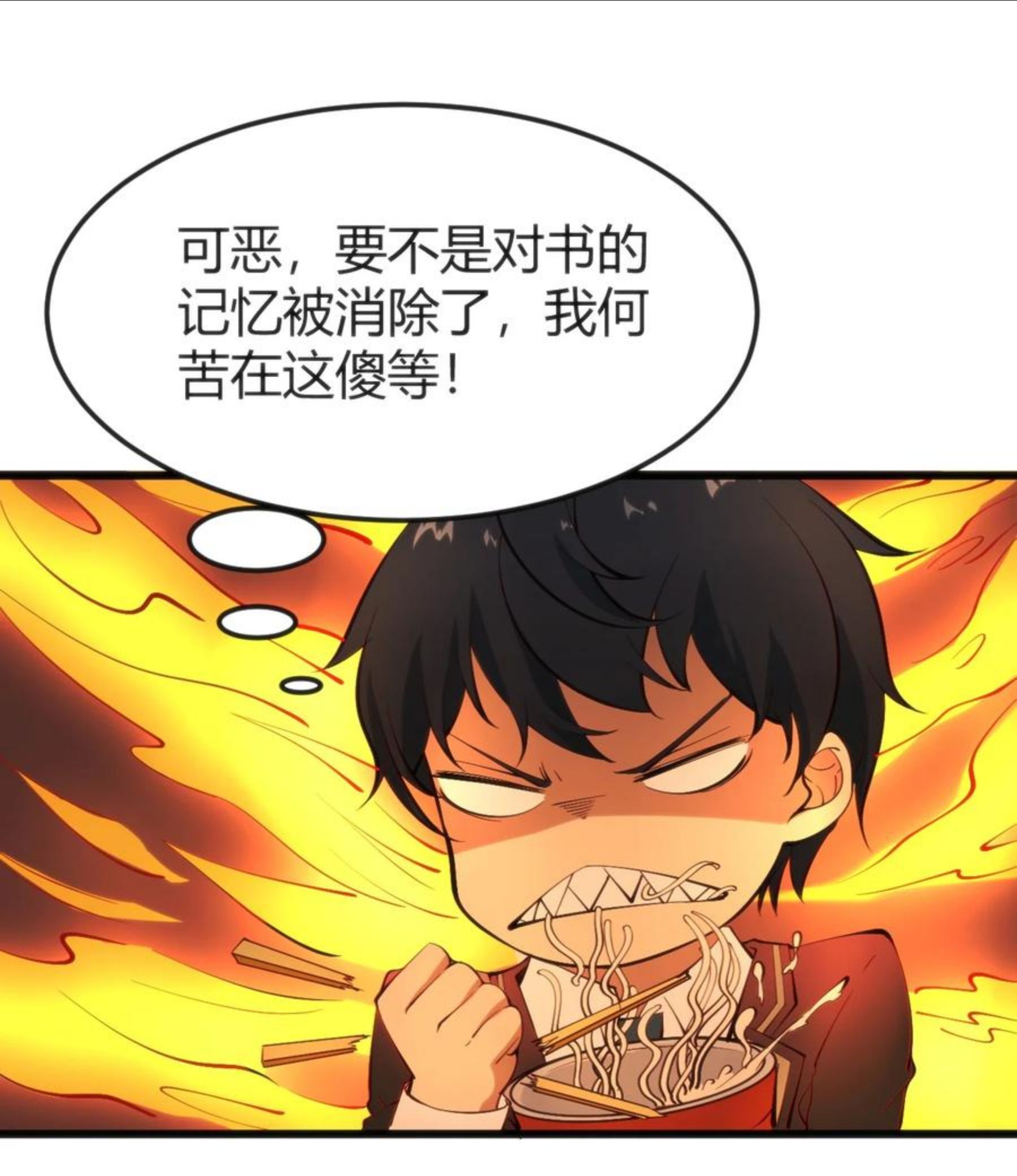 穿书必死逃脱计划！漫画,016 守株待兔39图