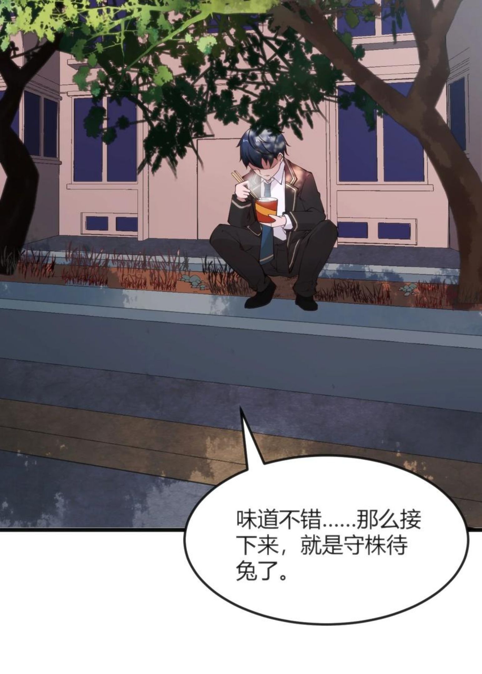 穿书必死逃脱计划！漫画,016 守株待兔38图