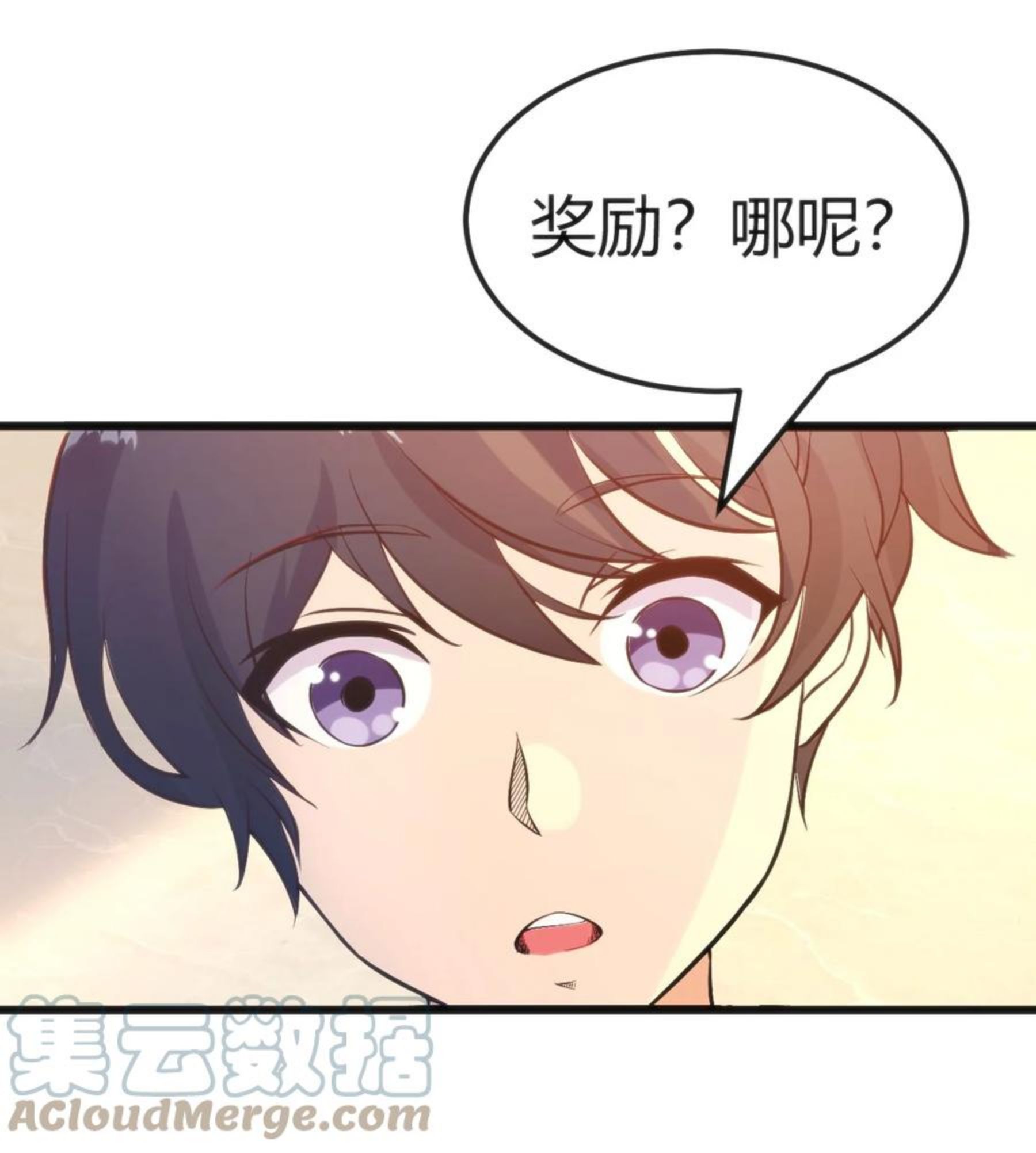 穿书必死逃脱计划！漫画,023 生日快乐43图