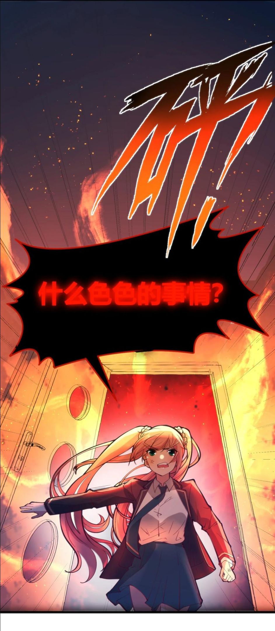 穿书必死逃脱计划！漫画,023 生日快乐20图