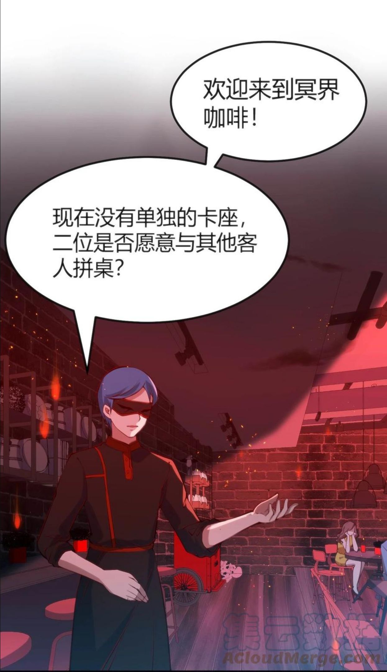 穿书必死逃脱计划！漫画,024 莲华40图