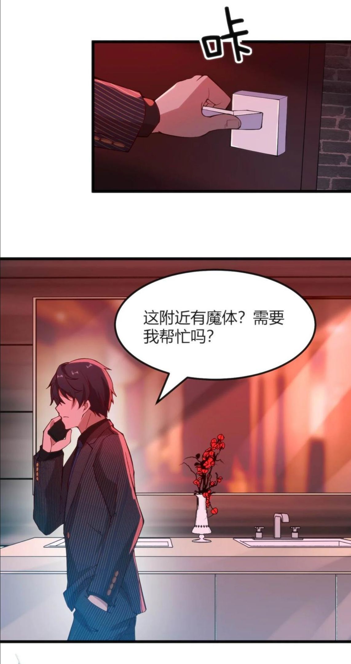 穿书必死逃脱计划！漫画,024 莲华48图