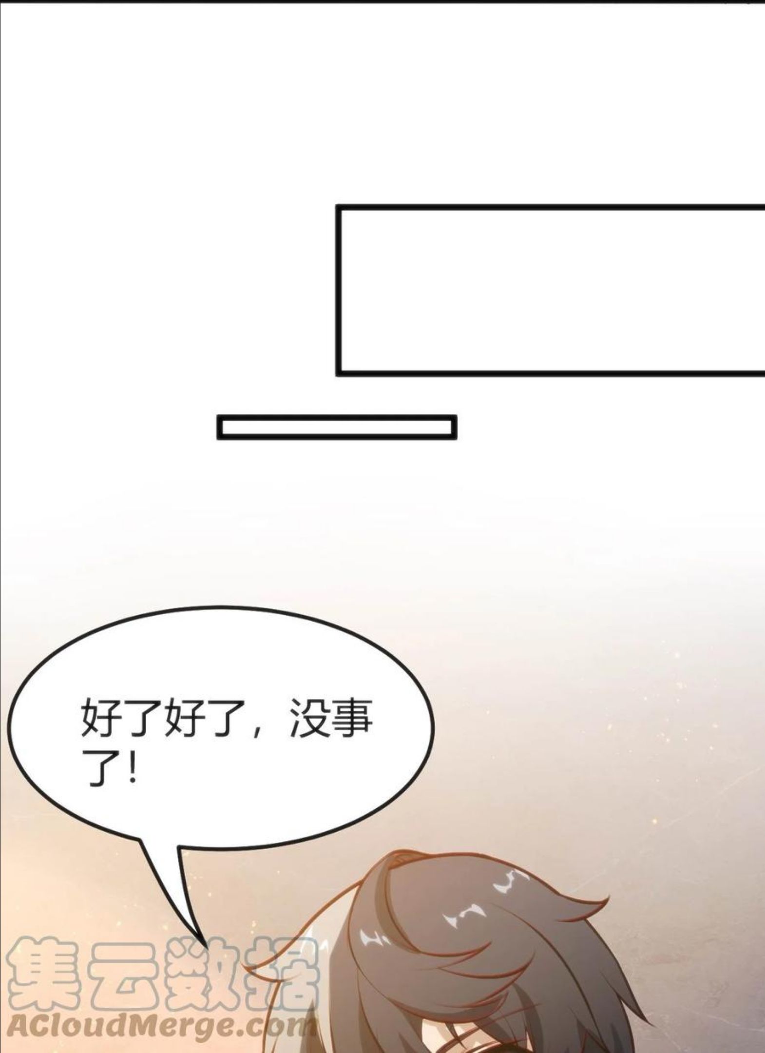 穿书必死逃脱计划！漫画,024 莲华34图