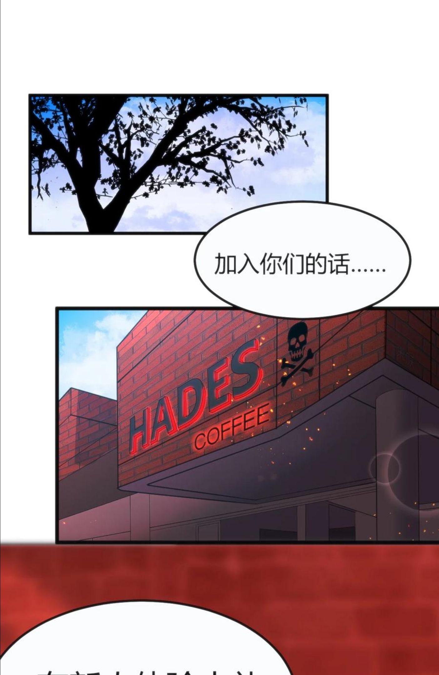 穿书必死逃脱计划！漫画,028 改变世界线20图