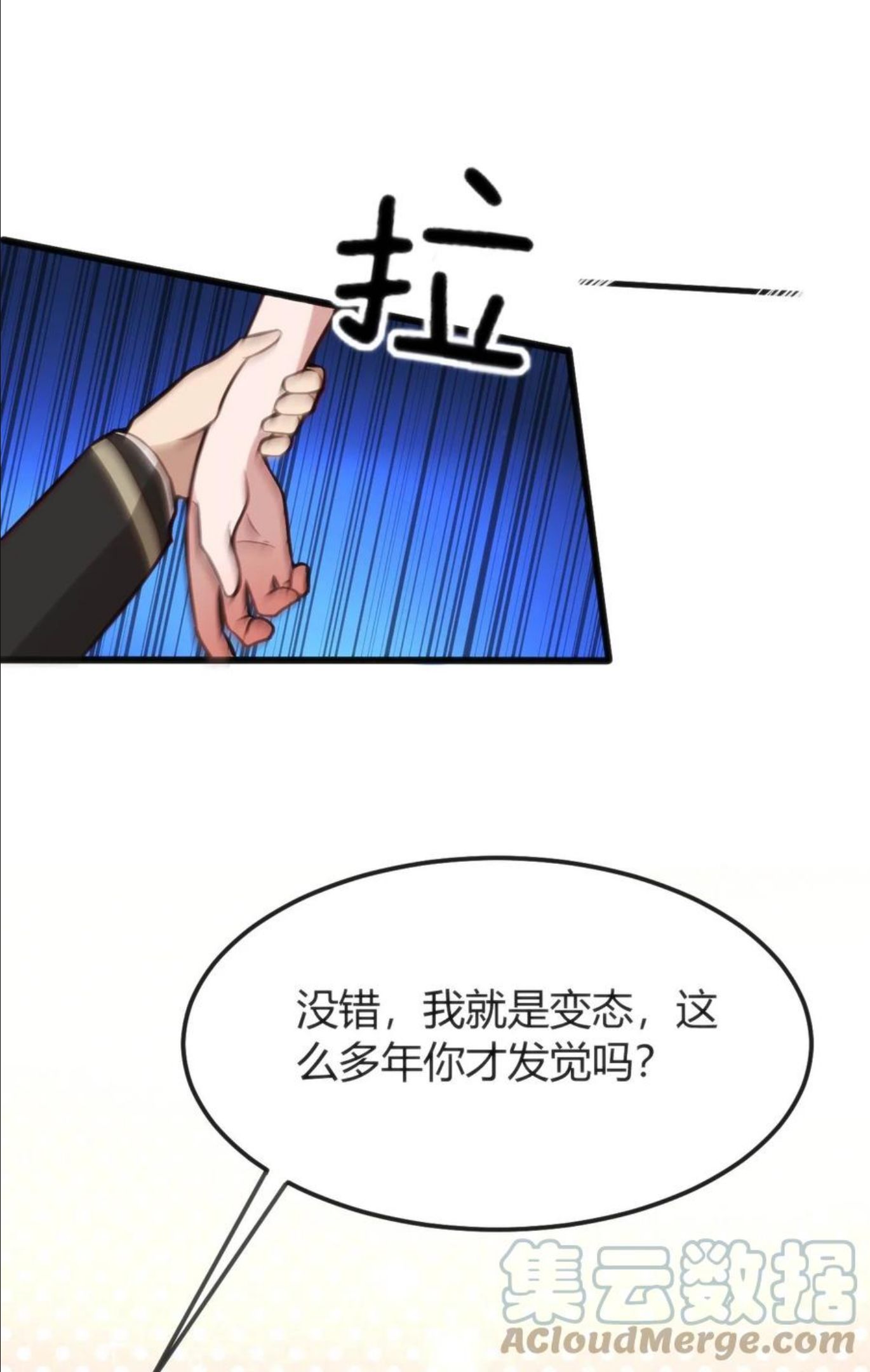 穿书必死逃脱计划！漫画,006 生气的青梅竹马37图