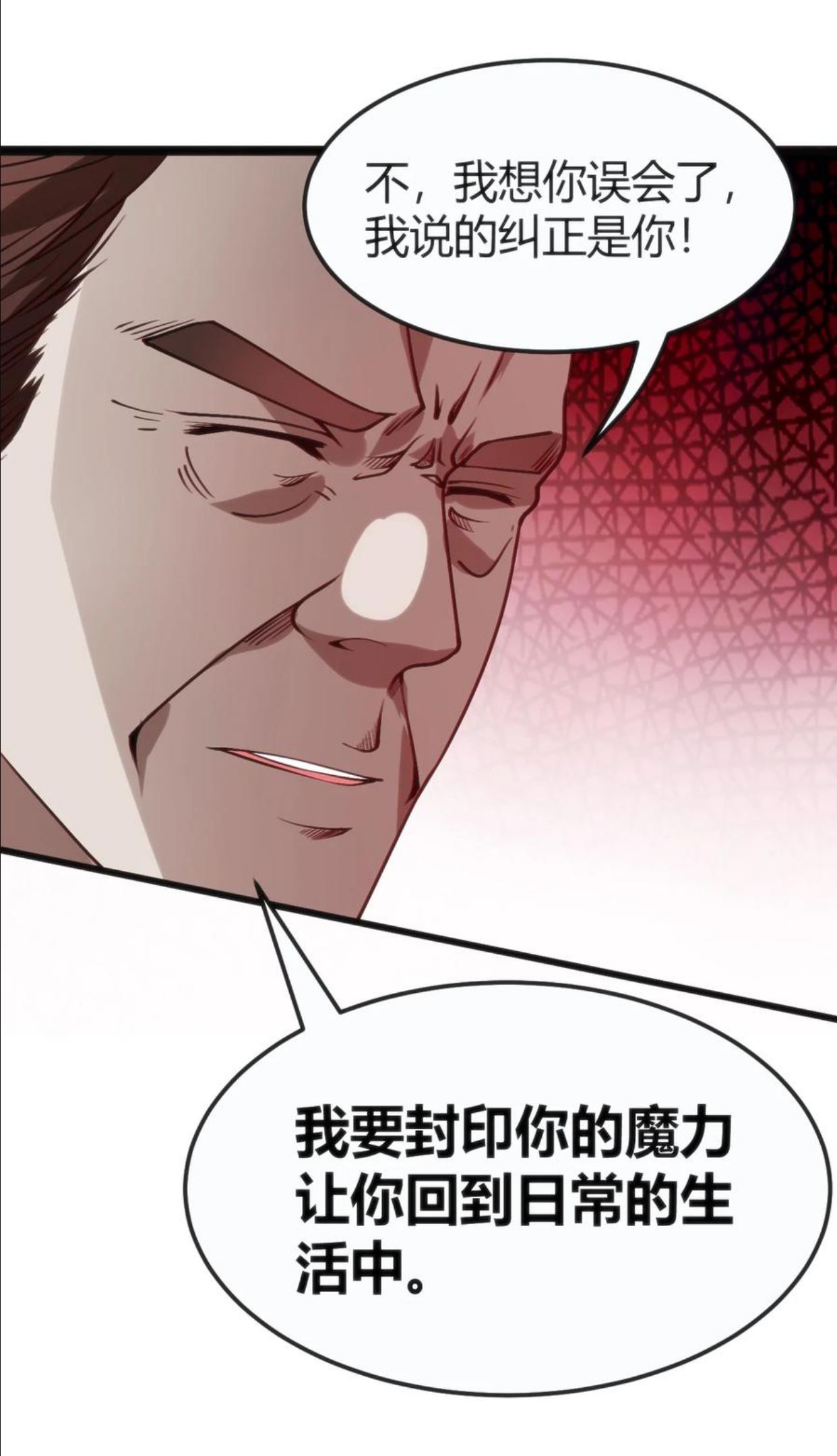 穿书必死逃脱计划！漫画,031 封印魔力41图