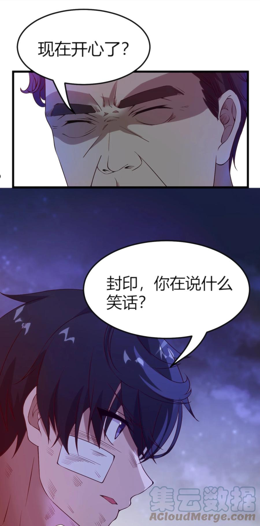 穿书必死逃脱计划！漫画,032 无巧不成书15图