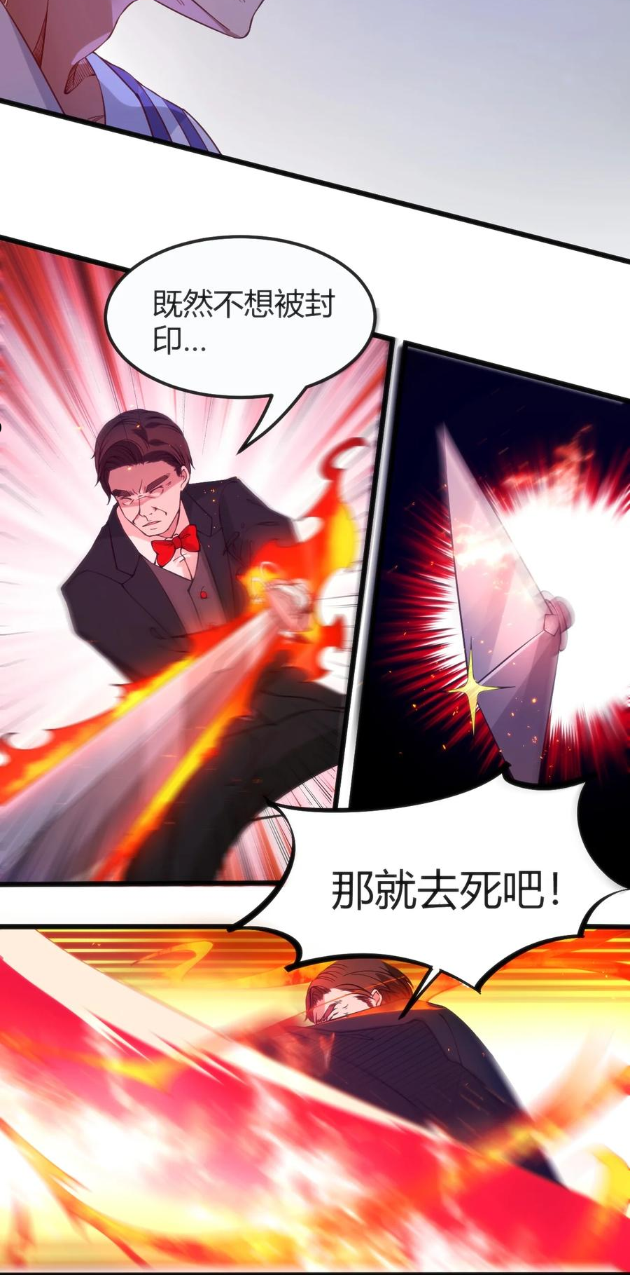 穿书必死逃脱计划！漫画,032 无巧不成书16图