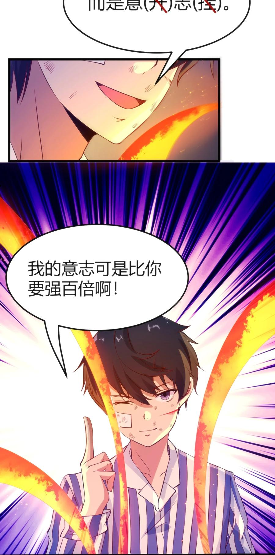 穿书必死逃脱计划！漫画,032 无巧不成书32图