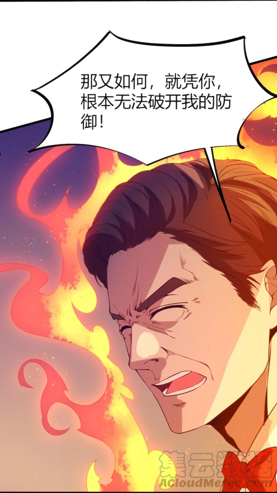 穿书必死逃脱计划！漫画,032 无巧不成书33图