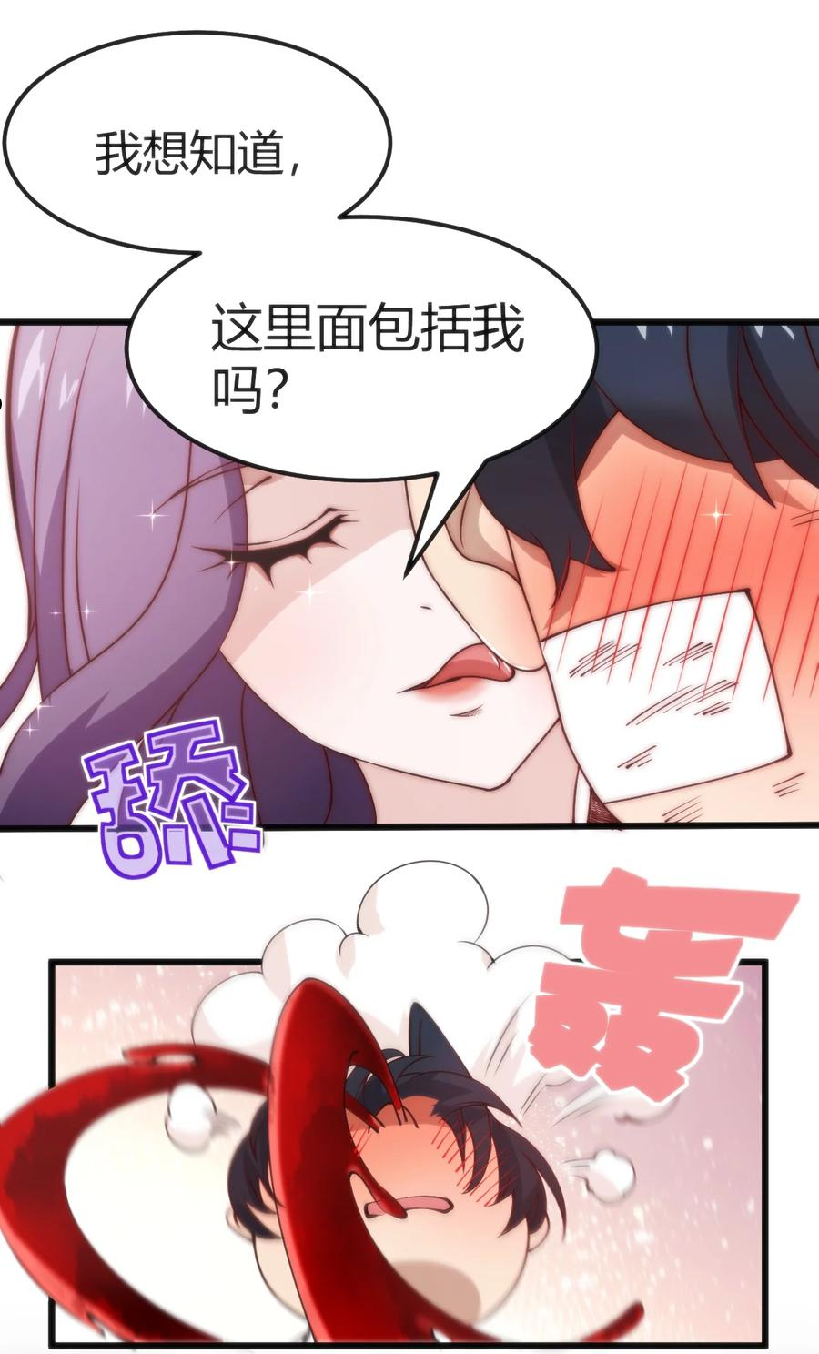 穿书必死逃脱计划！漫画,033 油嘴滑舌18图