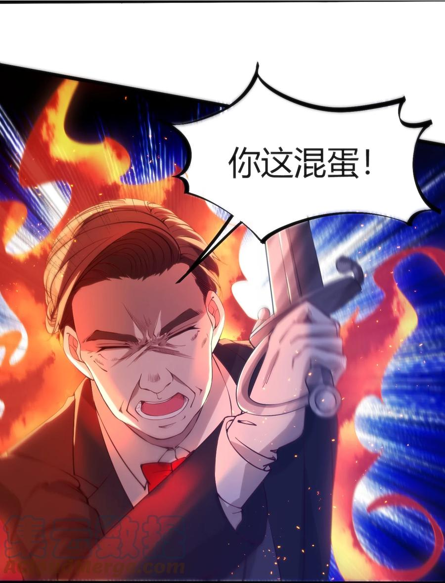 穿书必死逃脱计划！漫画,033 油嘴滑舌5图