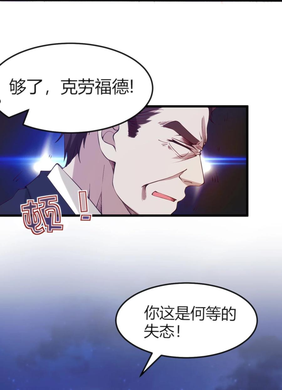 穿书必死逃脱计划！漫画,033 油嘴滑舌6图