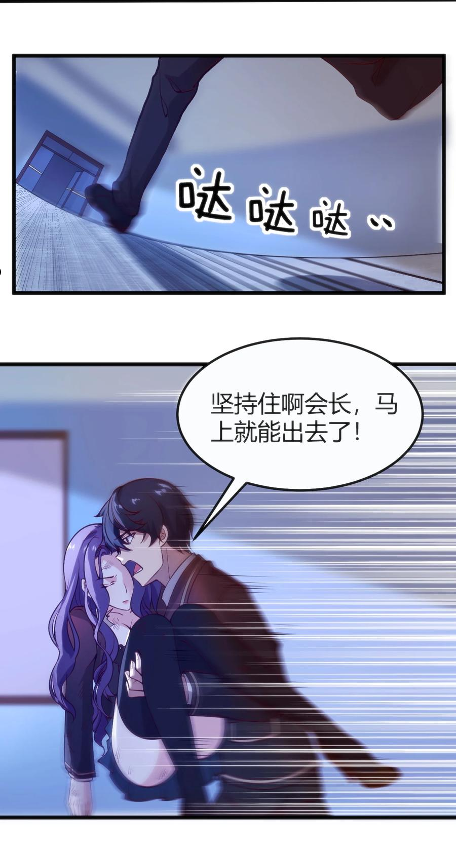 穿书必死逃脱计划！漫画,036 我不会放弃朋友3图