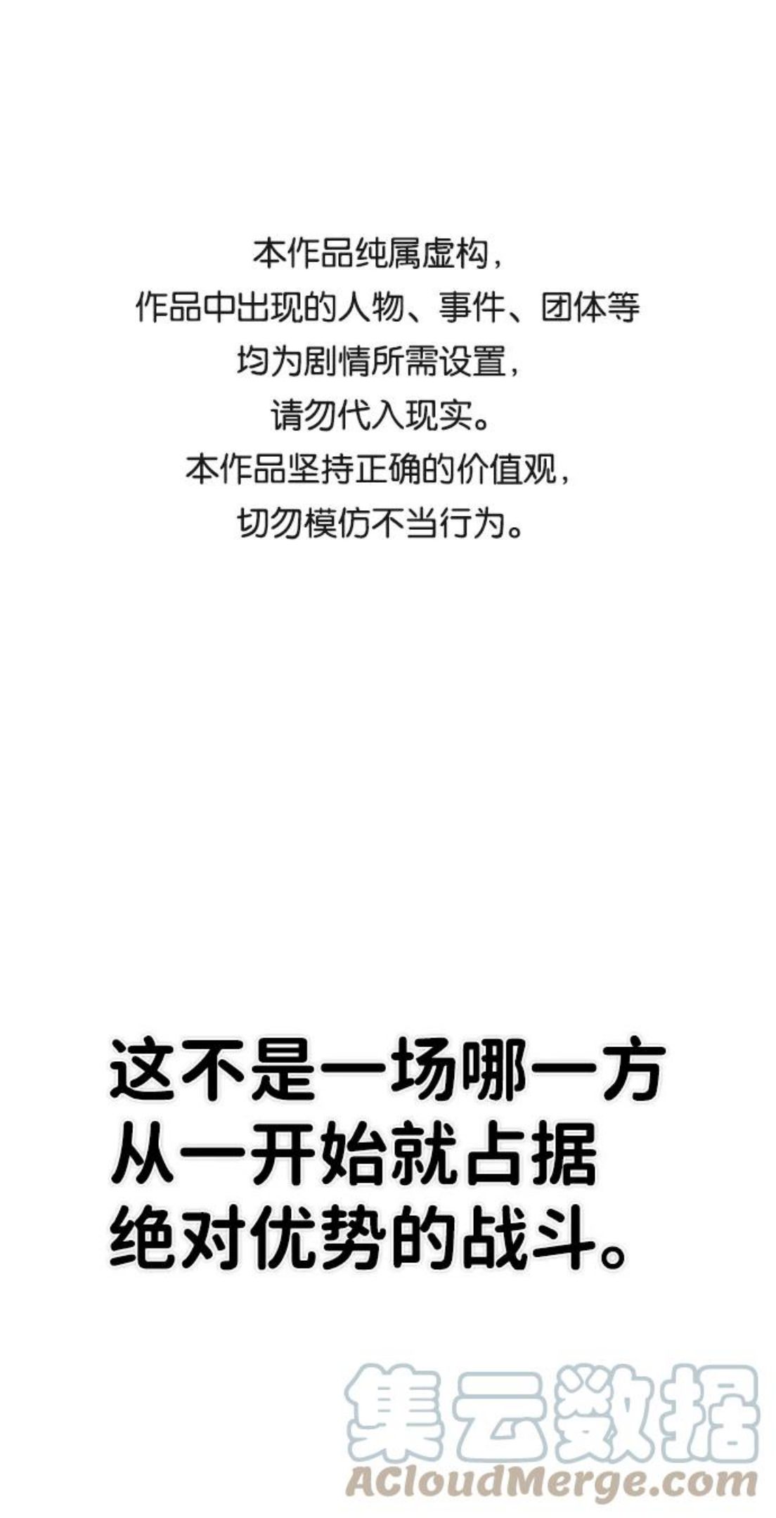 毁灭勇士小说免费完整漫画,[第31话] 老一代（12）1图