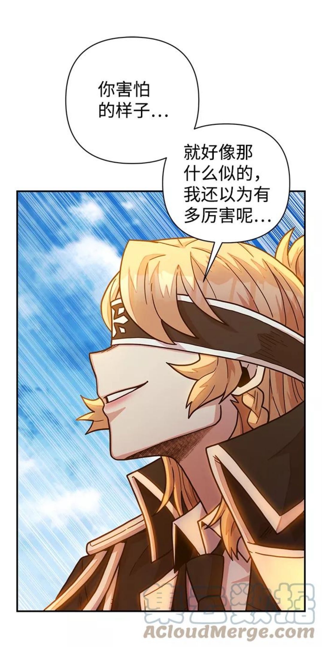 毁灭勇士小说免费完整漫画,[第31话] 老一代（12）25图