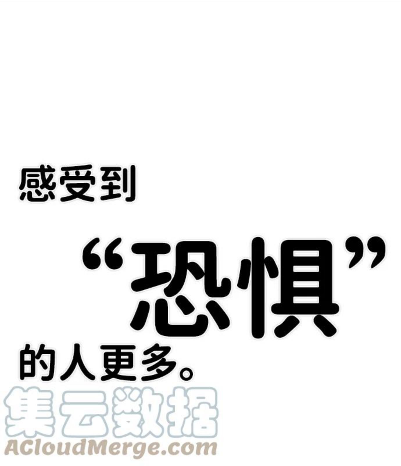 毁灭勇士小说免费完整漫画,[第31话] 老一代（12）28图