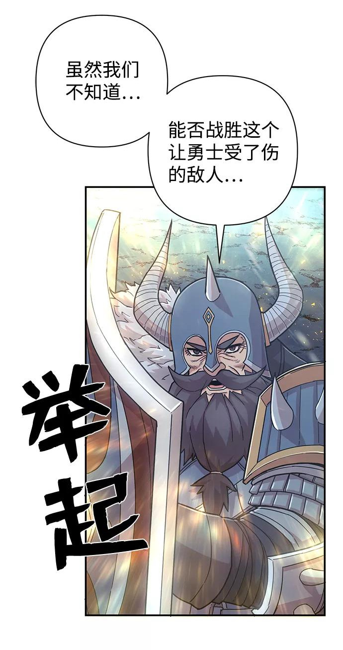 毁灭勇士漫画,[第39话] 同伴们（1）84图