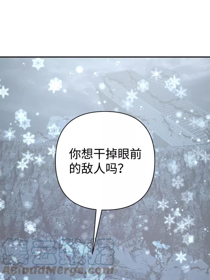 毁灭勇士漫画,[第41话] 同伴们（3）17图