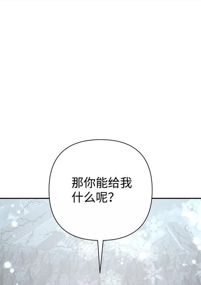 毁灭勇士漫画,[第41话] 同伴们（3）20图