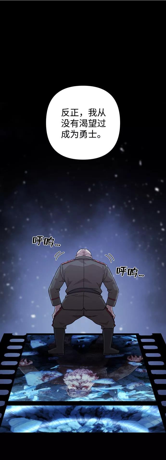 毁灭勇士漫画,[第41话] 同伴们（3）40图