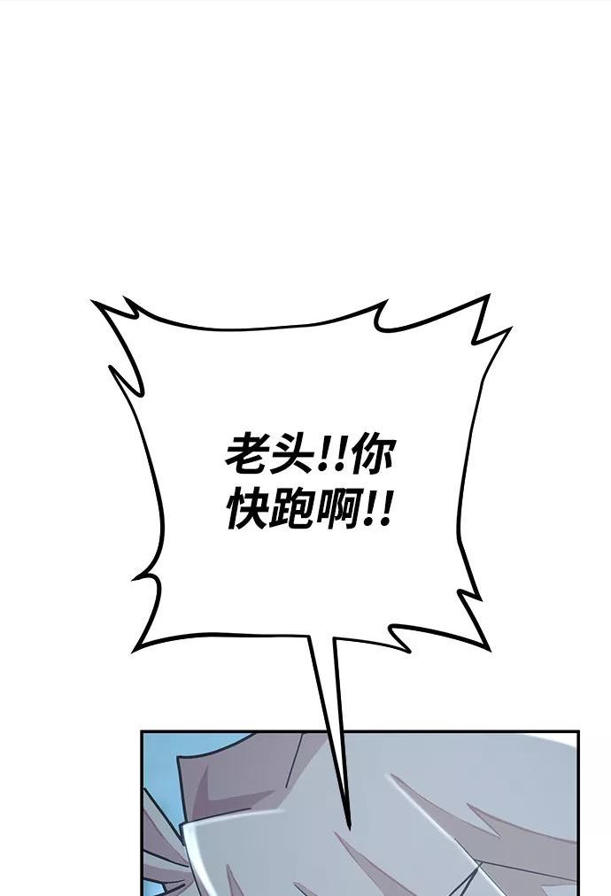 毁灭勇士漫画,[第41话] 同伴们（3）80图