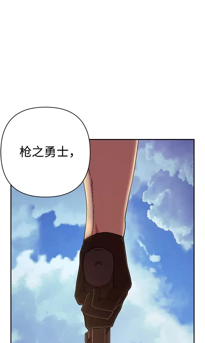 毁灭勇士漫画,[第60话] 圣遗物（14）43图