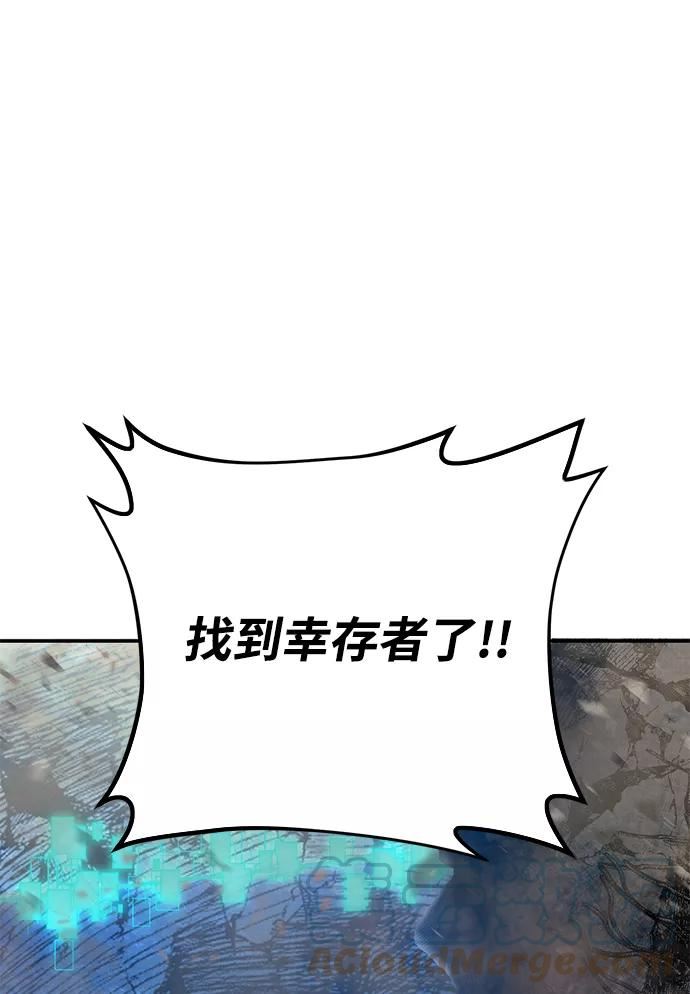 毁灭勇士漫画,[第66话] 李程俊（5）105图