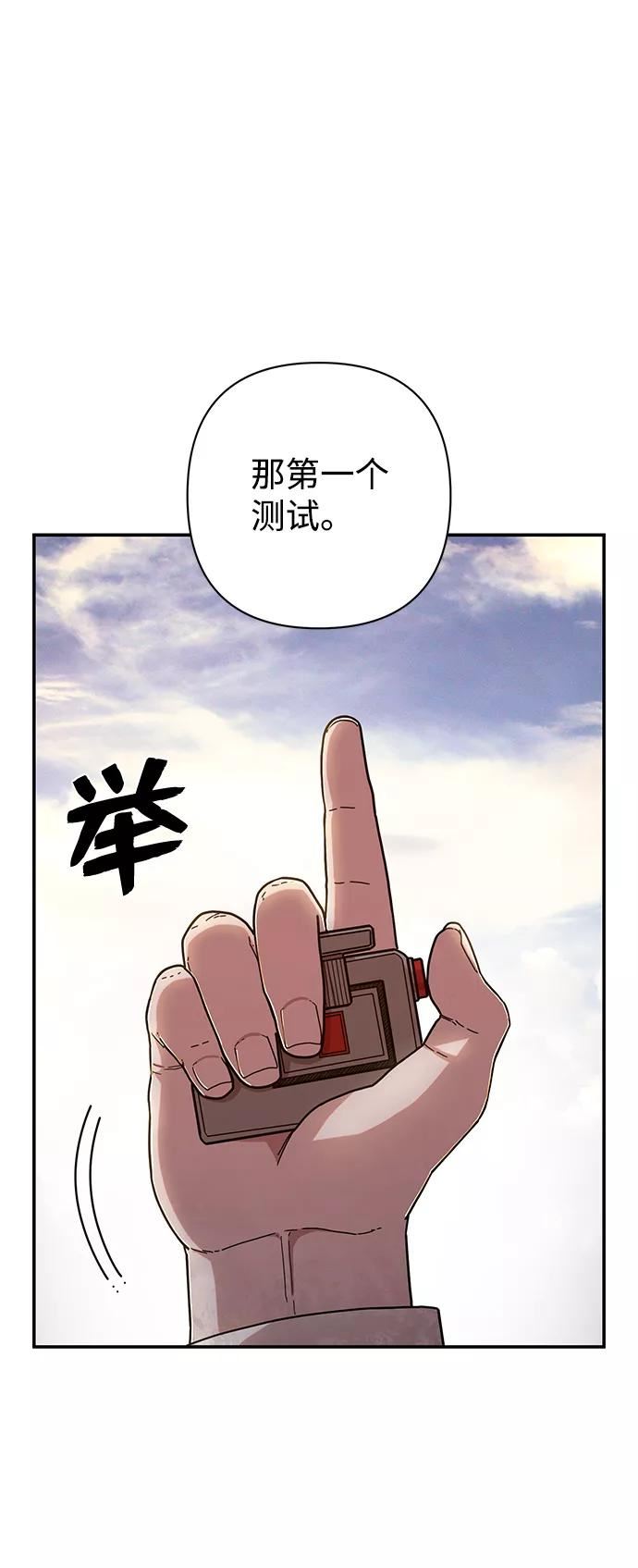 毁灭勇士漫画,[第66话] 李程俊（5）26图