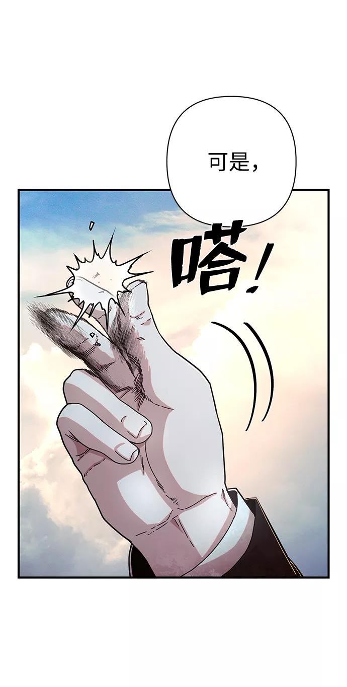 毁灭勇士漫画,[第66话] 李程俊（5）39图