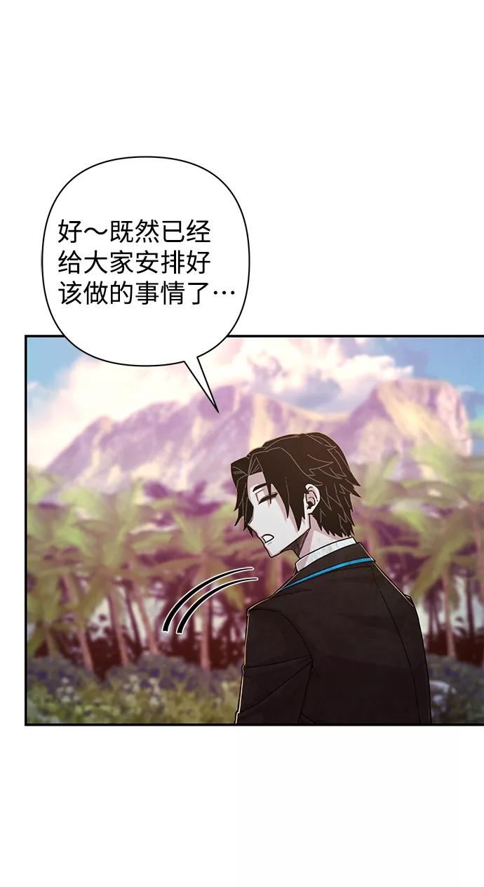 毁灭勇士漫画,[第66话] 李程俊（5）60图