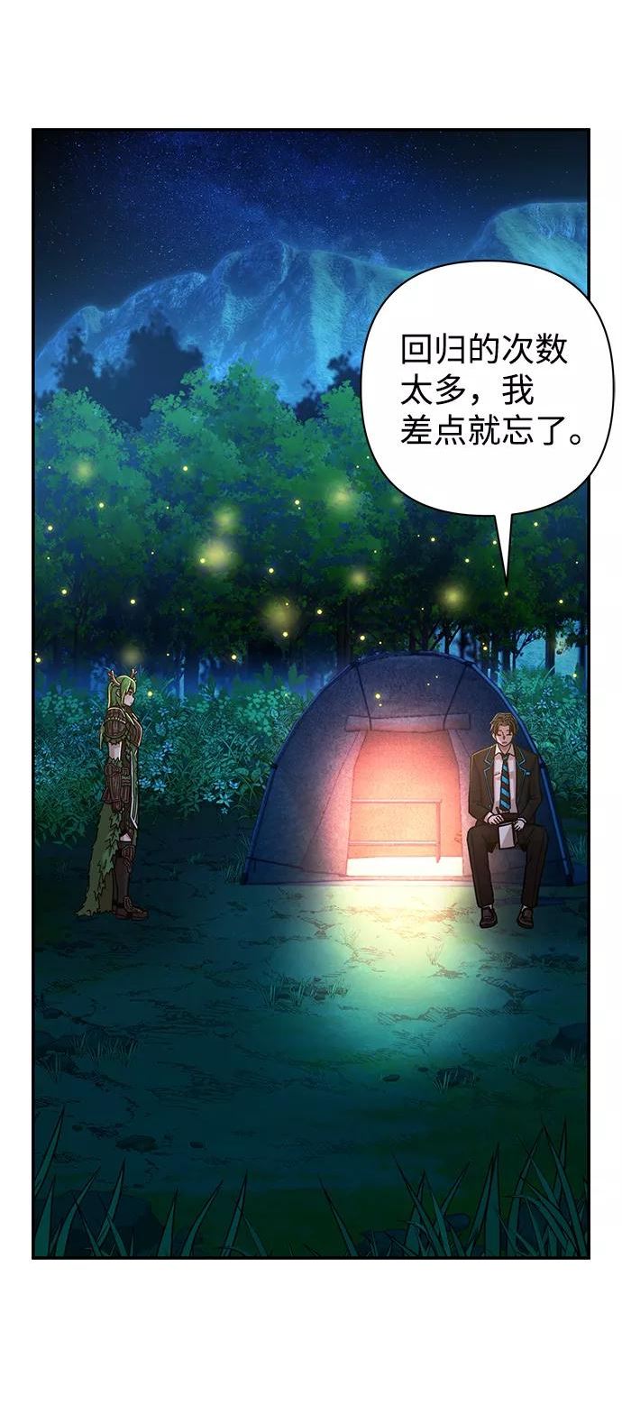 毁灭勇士漫画,[第66话] 李程俊（5）71图