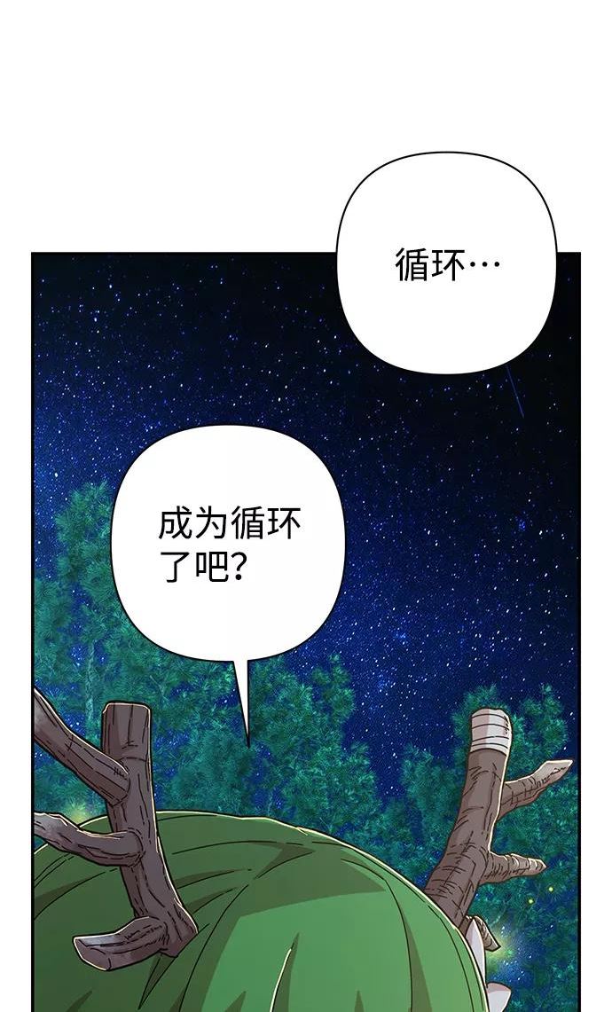 毁灭勇士漫画,[第66话] 李程俊（5）75图