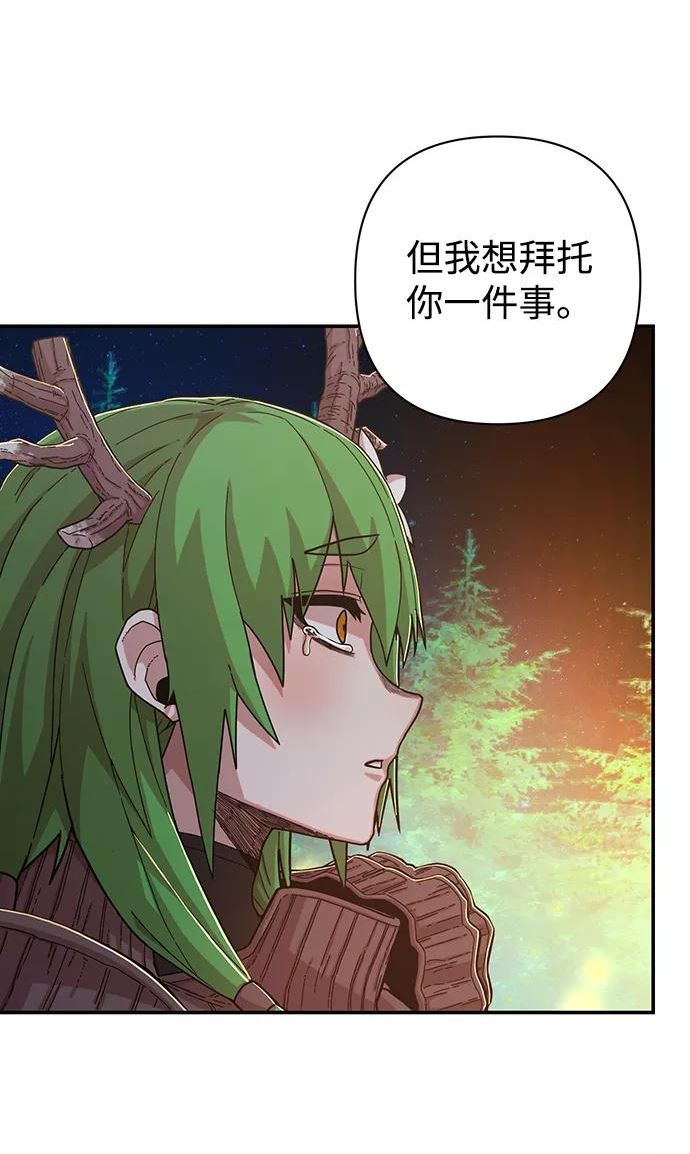 毁灭勇士漫画,[第66话] 李程俊（5）98图