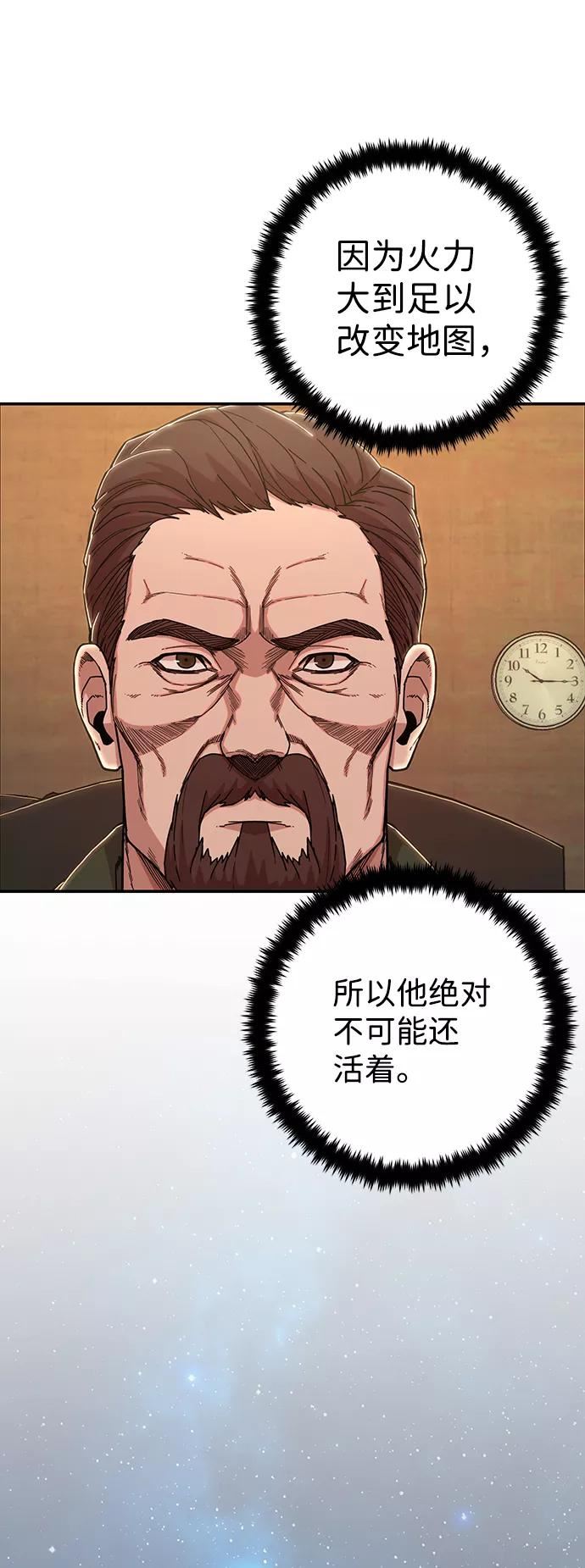 毁灭勇士漫画,[第76话] 金闵洙（4）96图