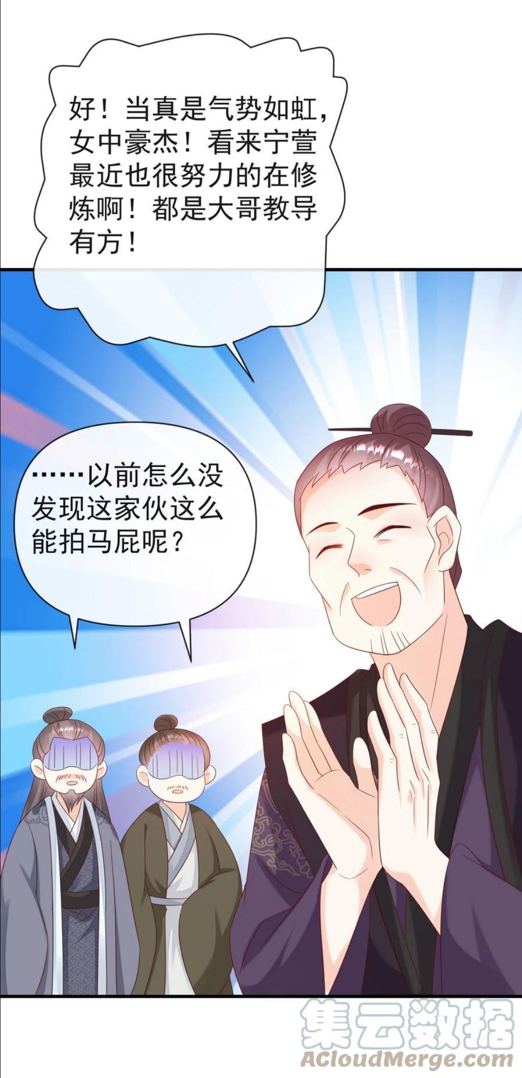 恶毒千金成团宠宁宣小说漫画,049 我是不是开门的方式不对？10图